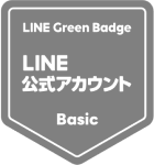 LINE公式アカウントBADGE
